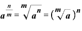 \bm{a}^{\frac{\bm{n}}{\bm{m}}}=\sqrt[\bm{m}]{\bm{a}^{\bm{n}}}=\bm{(}\sqrt[\bm{m}]{\bm{a}}\bm{)}^{\bm{n}}