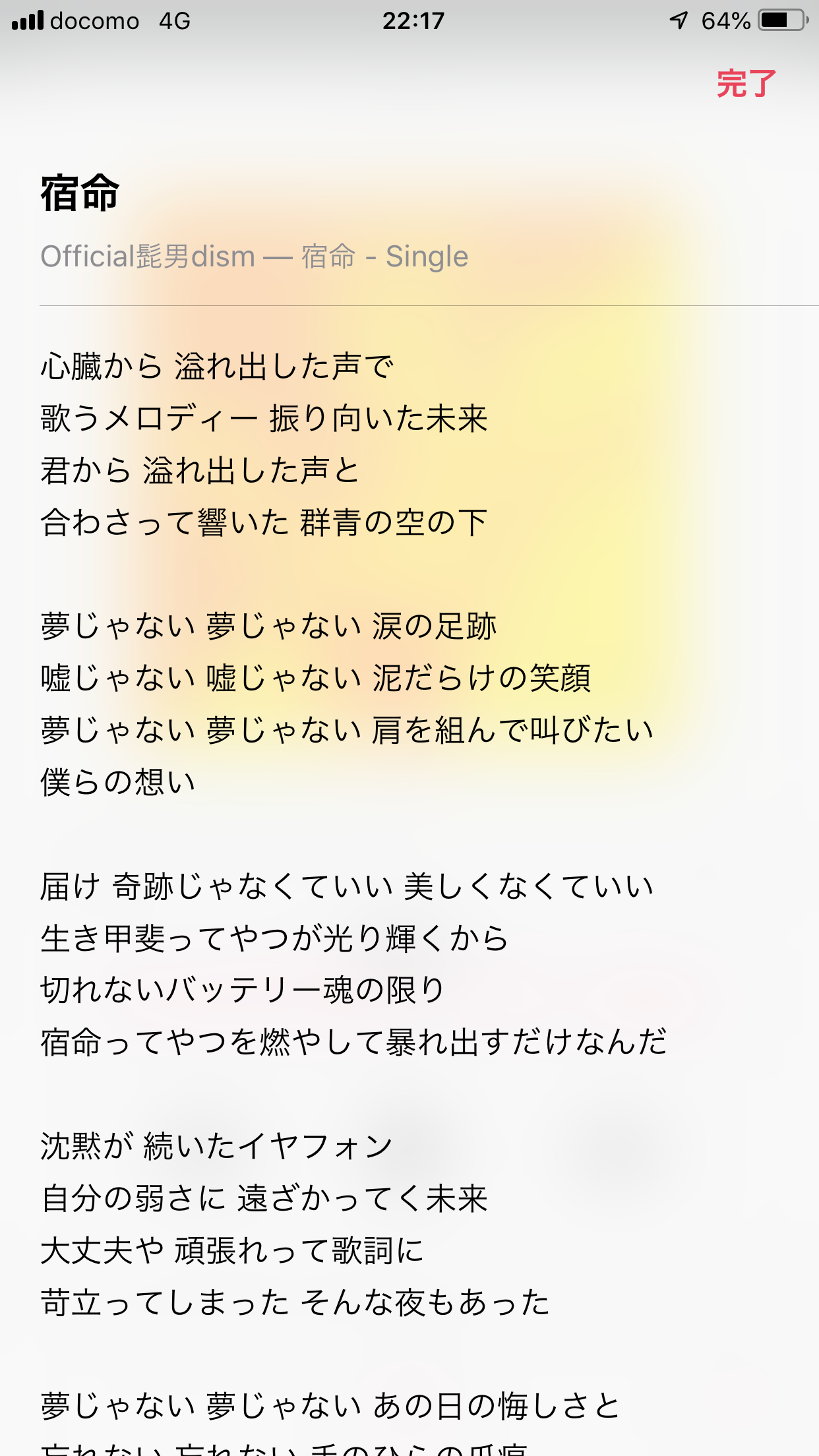 は 言い寄ら れ て 歌詞 に あの 子 可愛い